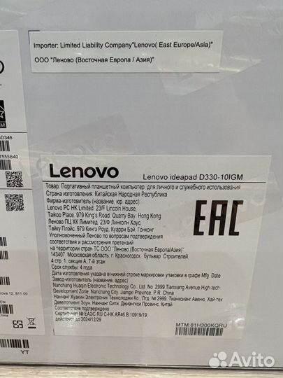 Планшет Lenovo IdeaPad D330 10 Новый Ростест