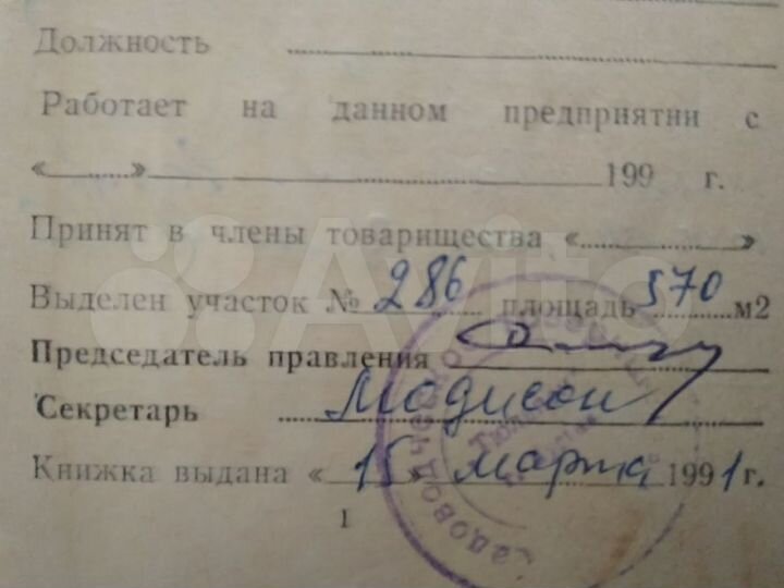 Участок 7,5 сот. (СНТ, ДНП)