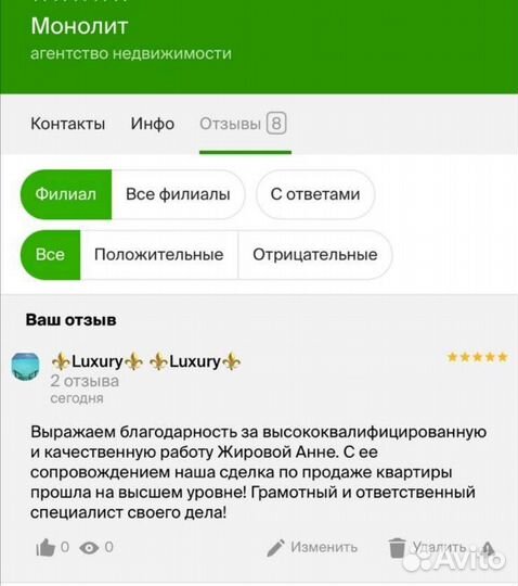 Юрист по недвижимости, риелтор