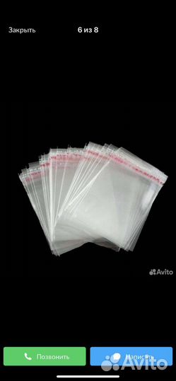Бопп пакеты оптом и в розницу Все размеры