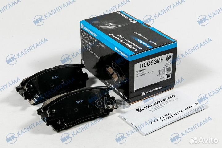 Колодки тормозные, задние (с антискрипной