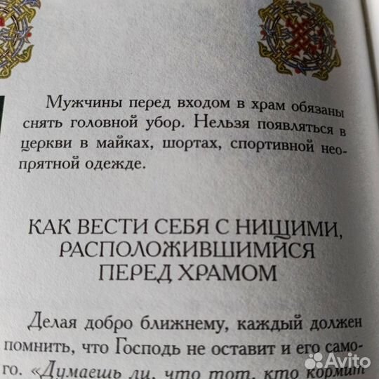 Редкий экземпляр книги