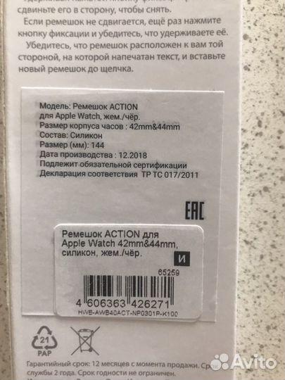 Силиконовый ремешок для Apple Watch 42/44mm(новый)