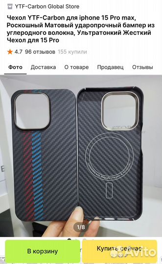 Чехол на iPhone 15 pro max MagSafe карбон