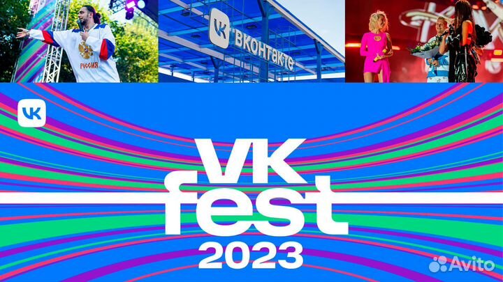 Билет на vk fest