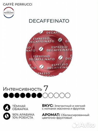 Nespresso Professional Caff Perrucci Decaffeinato