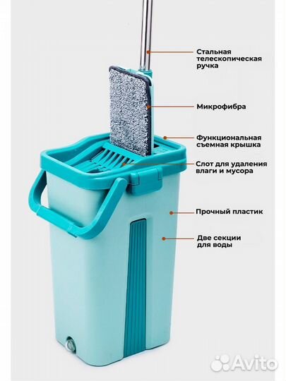 Швабра с отжимом и ведром