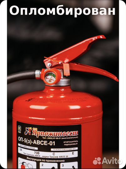 Огнетушитель порошковый оп-5 с подставкой