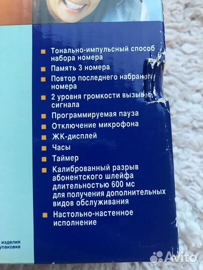 Старый проводной телефон