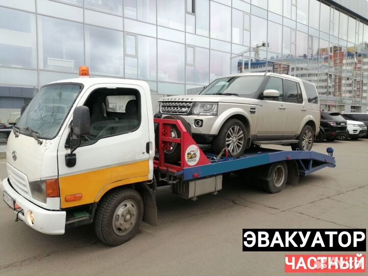Эвакуатор Мытищи