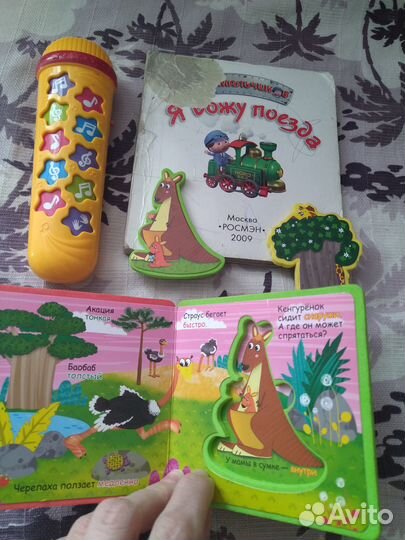 Пакет игрушек для Малыша