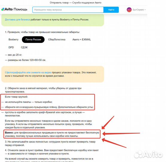 Подшипники для стиральных машин skf