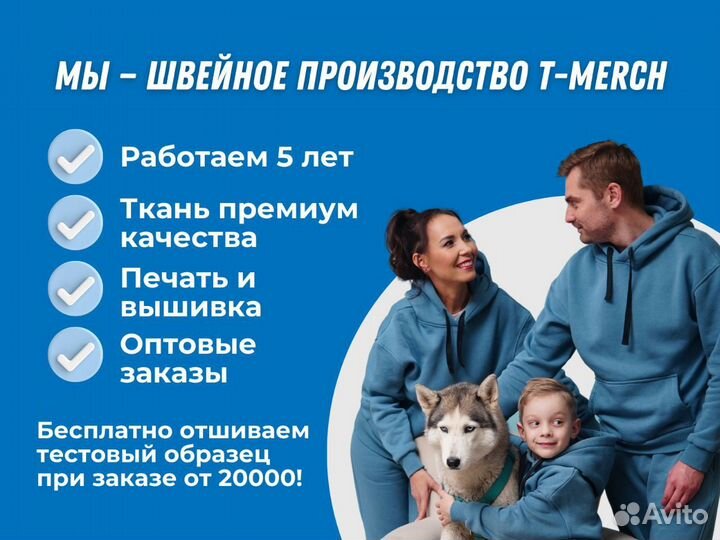 Мерч оптом / пошив одежды, нанесение печати, вышив