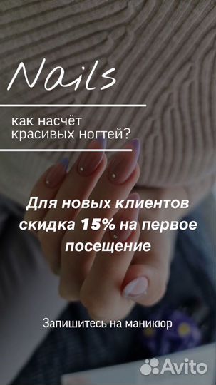 Маникюр на дому