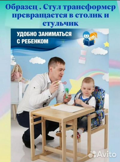 Стульчик для кормления