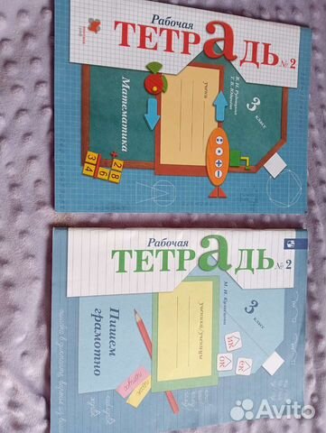 Рабочие тетради 3 класс