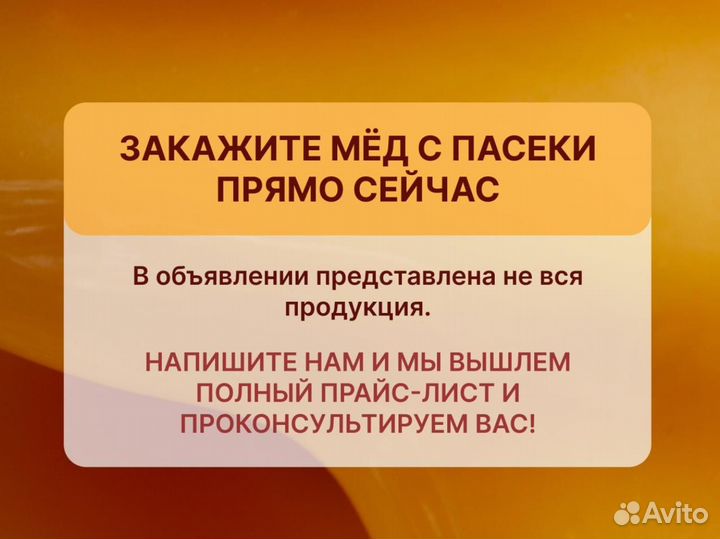 Крем-мед натуральный