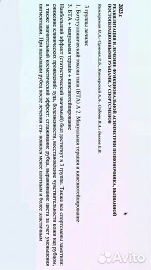 Тейпирование