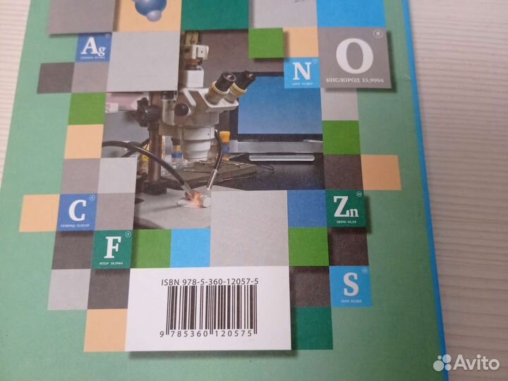 Задачник по химии. 8 класс