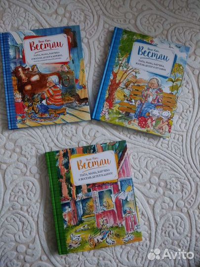 Новые книги 3 шт. Анне-Кат. Вестли