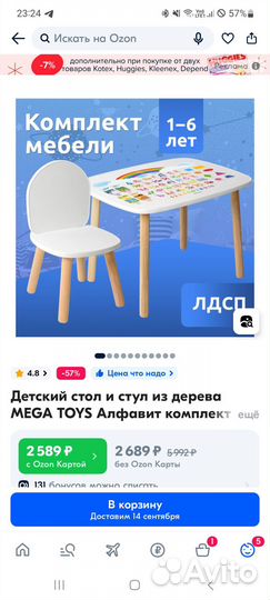 Детский стол и стул