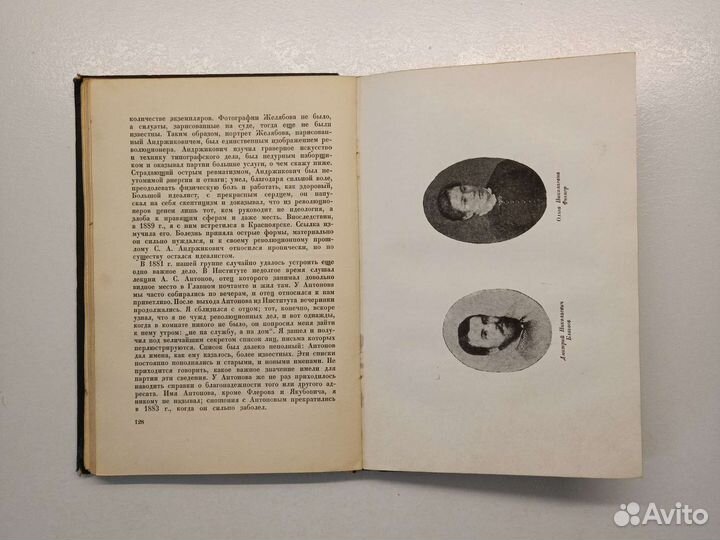 Старые антикварные книги