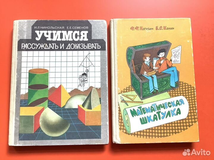 Учебники и книги по математике СССР
