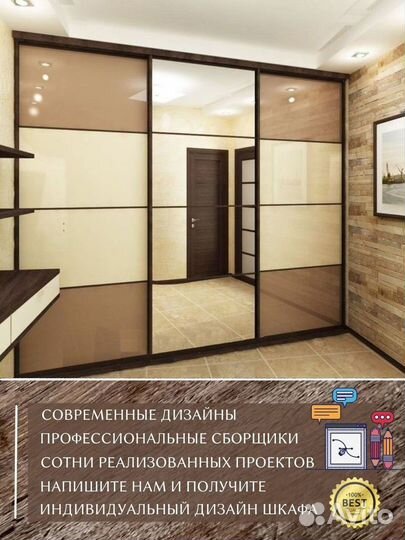Гардеробная купе