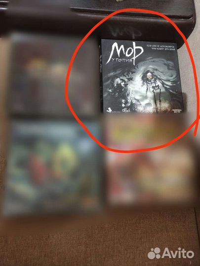 Настольные игры (Мор.утопия)