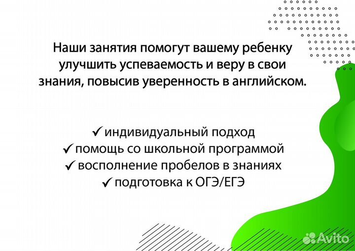 Репетитор по английскому языку онлайн