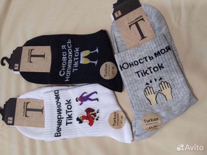 Носки мужские с надписью