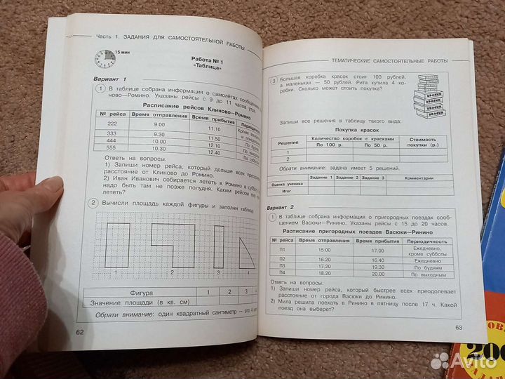 Рабочие тетради по впр (4 класс)