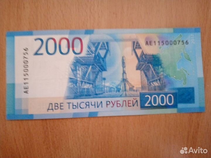 Продаю банкноты РФ редких серий