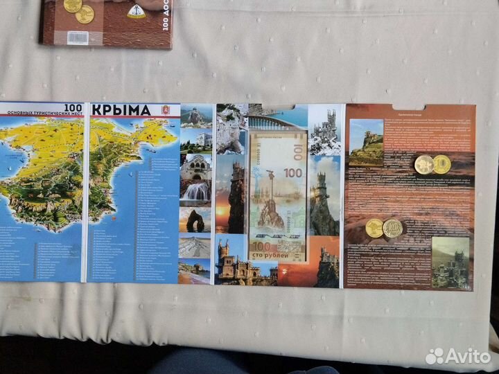 Коллекционирование