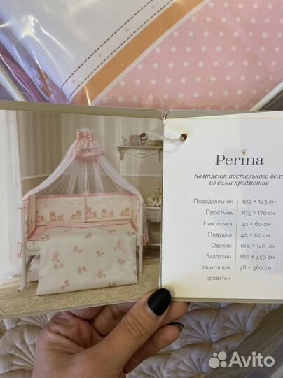 Бортики в кроватку Perina