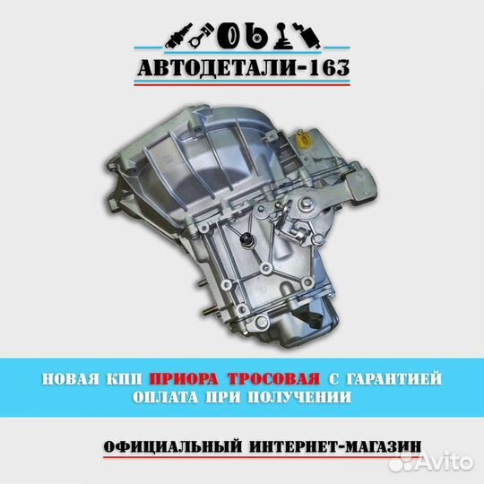 Кпп ваз 2172 приора тросовая качественная