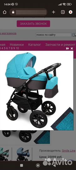 Детские коляски 2 в 1 бу