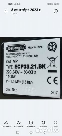 Кофеварка рожковая DeLonghi ECP33.21.BK