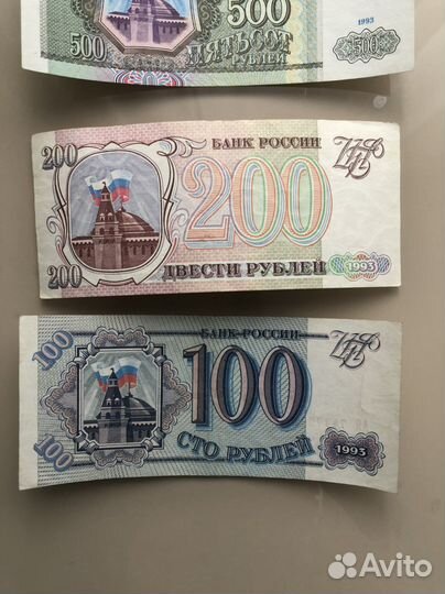 Банкноты 1993 года