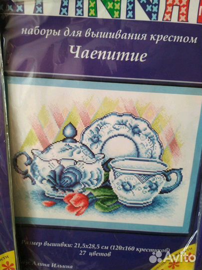 Набор для вышивания