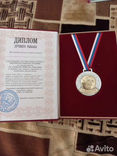 Рыболовные подарки