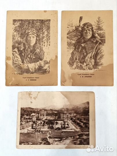 Открытое письмо СССР