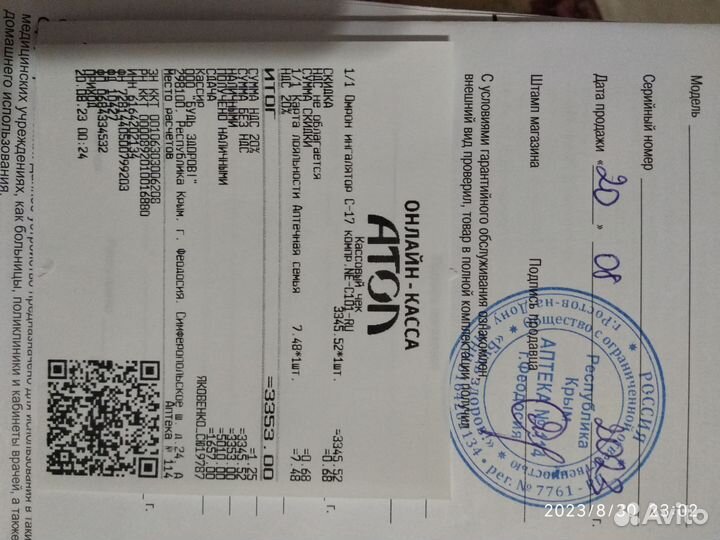 Ингалятор небулайзер омрон