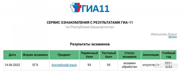 Репетитор по английскому языку для детей