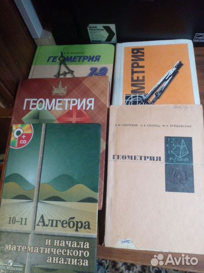 Учебники советские СССР