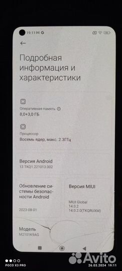 Xiaomi Mi 11 Lite, 8/128 ГБ