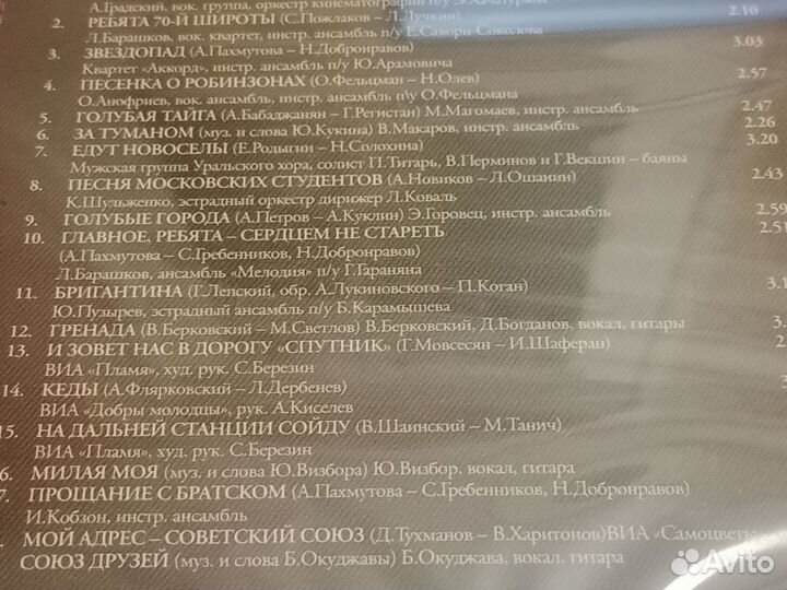 CD Яростный стройотряд