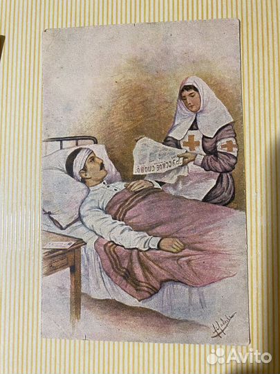 Первая мировая война Открытки