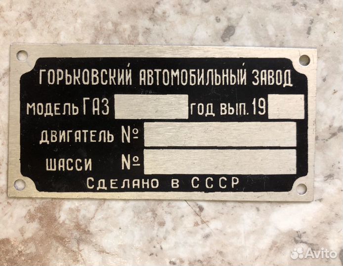 Газ-24 остатки запчастей СССР