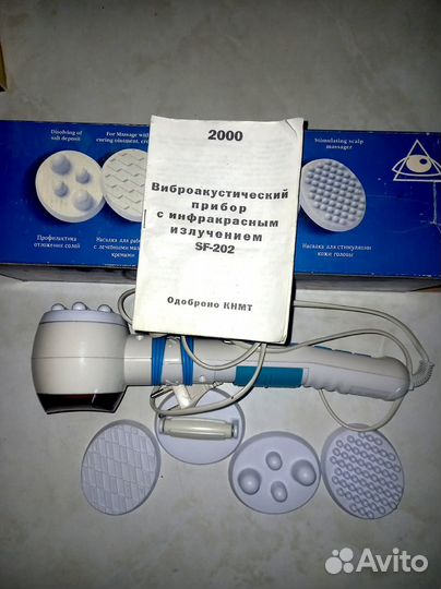 Массажер для тела